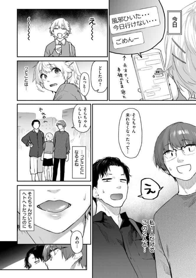 いたずらごころ【デジタル版限定おまけ付き】