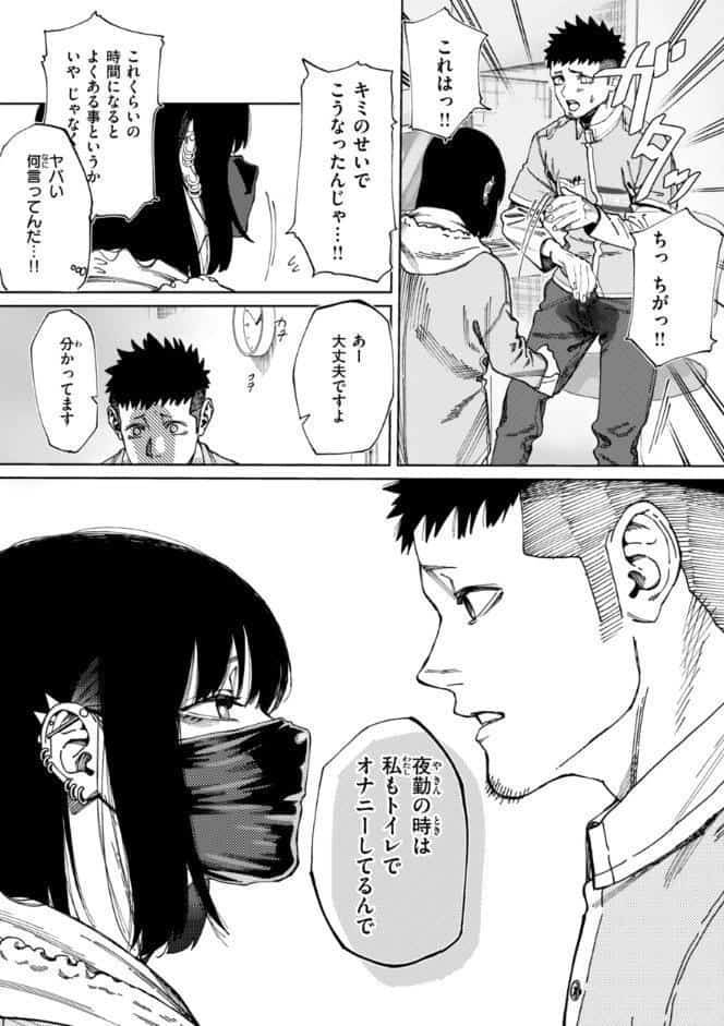 あうとろー【デジタル版限定おまけ付き】