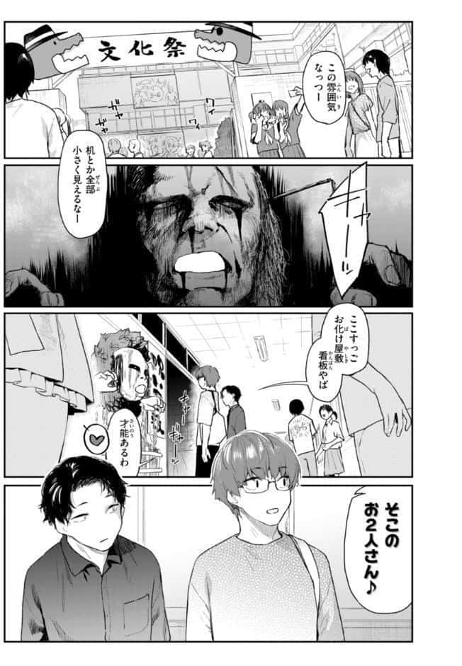 いたずらごころ【デジタル版限定おまけ付き】