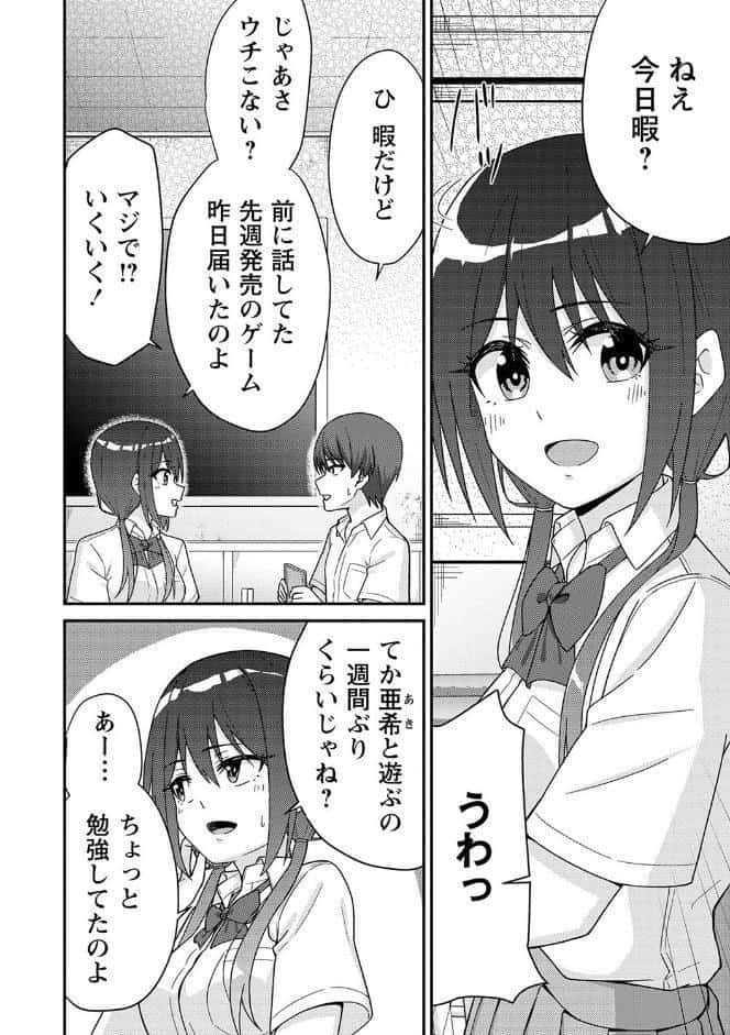 制服ぴゅあふぁっく【デジタル特装版】
