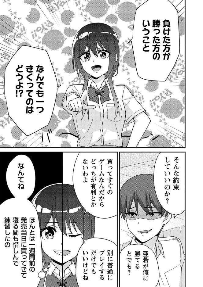 制服ぴゅあふぁっく【デジタル特装版】