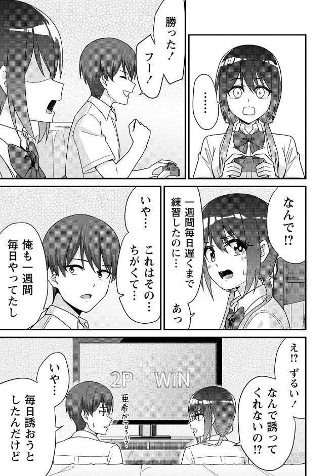 制服ぴゅあふぁっく【デジタル特装版】