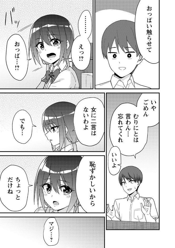 制服ぴゅあふぁっく【デジタル特装版】