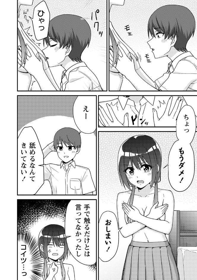 制服ぴゅあふぁっく【デジタル特装版】