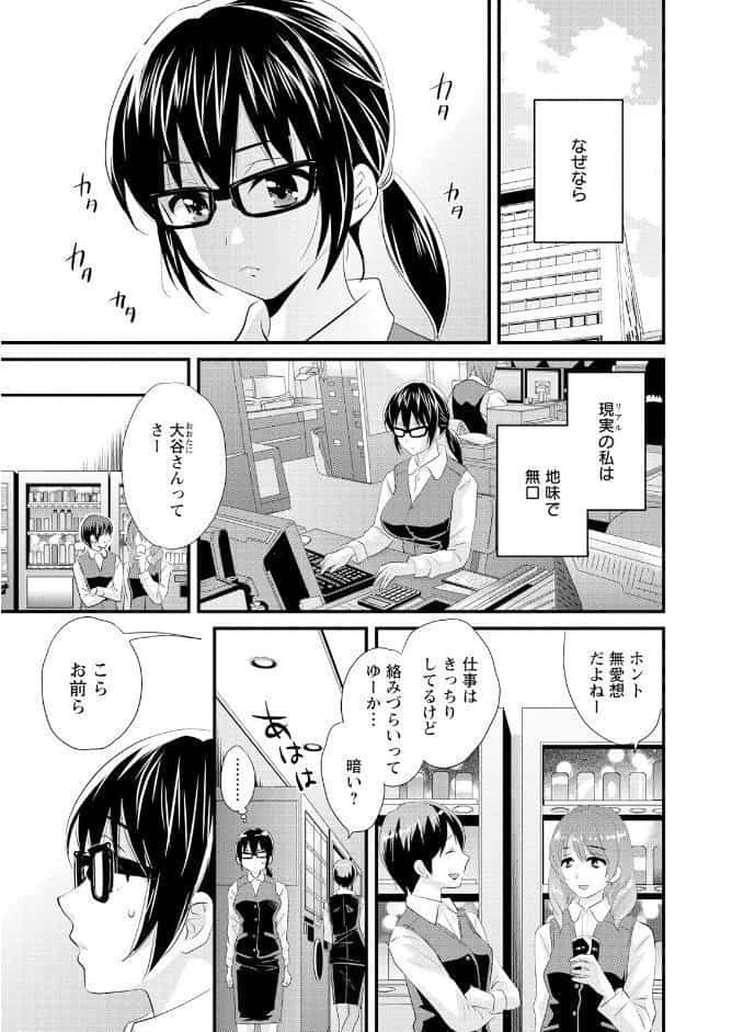 大谷さんのコスプレ事情