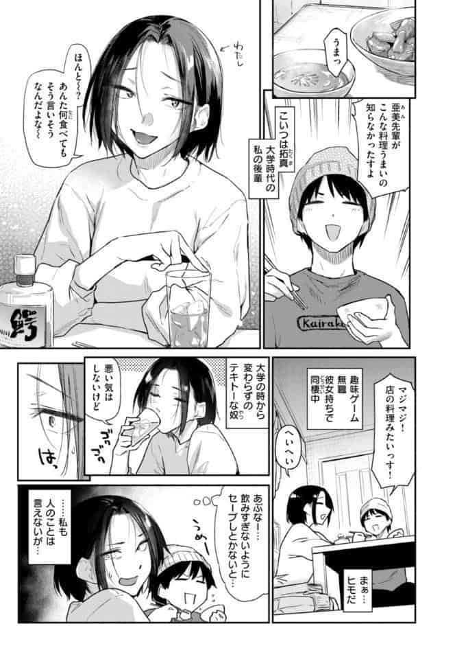いたずらごころ【デジタル版限定おまけ付き】