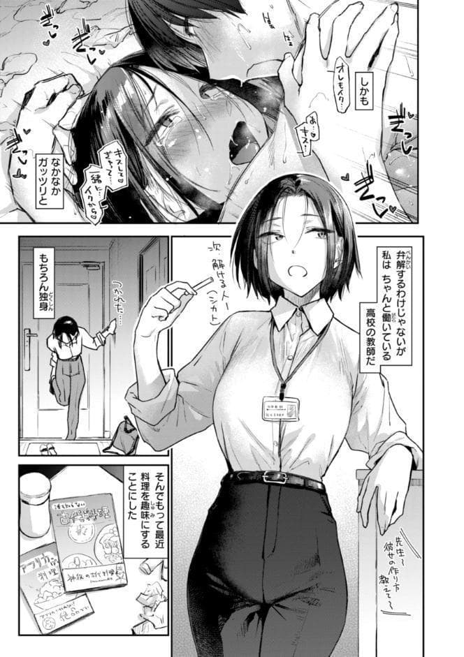 いたずらごころ【デジタル版限定おまけ付き】