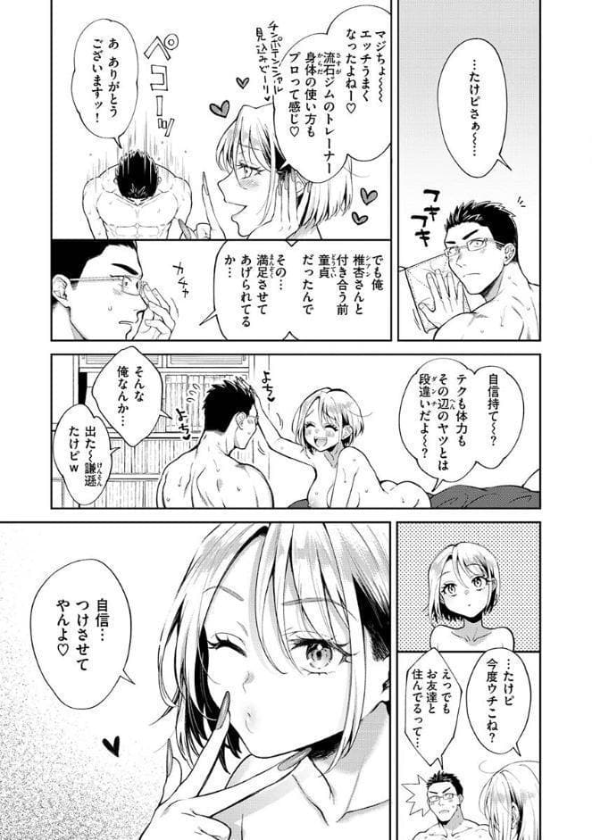 ヤらしいカラダのわたしたち 【デジタル特装版】