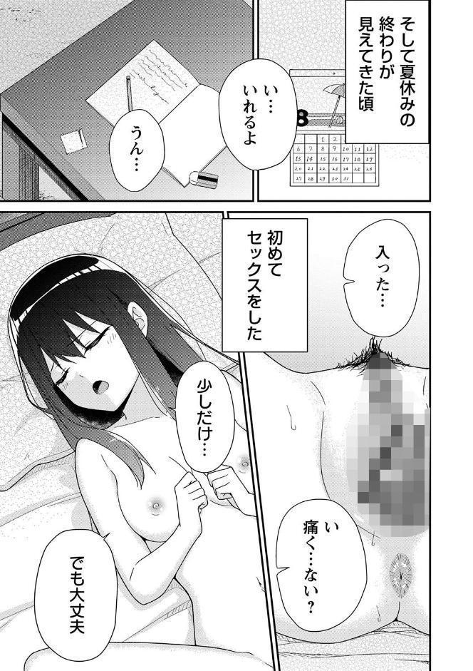 制服ぴゅあふぁっく【デジタル特装版】
