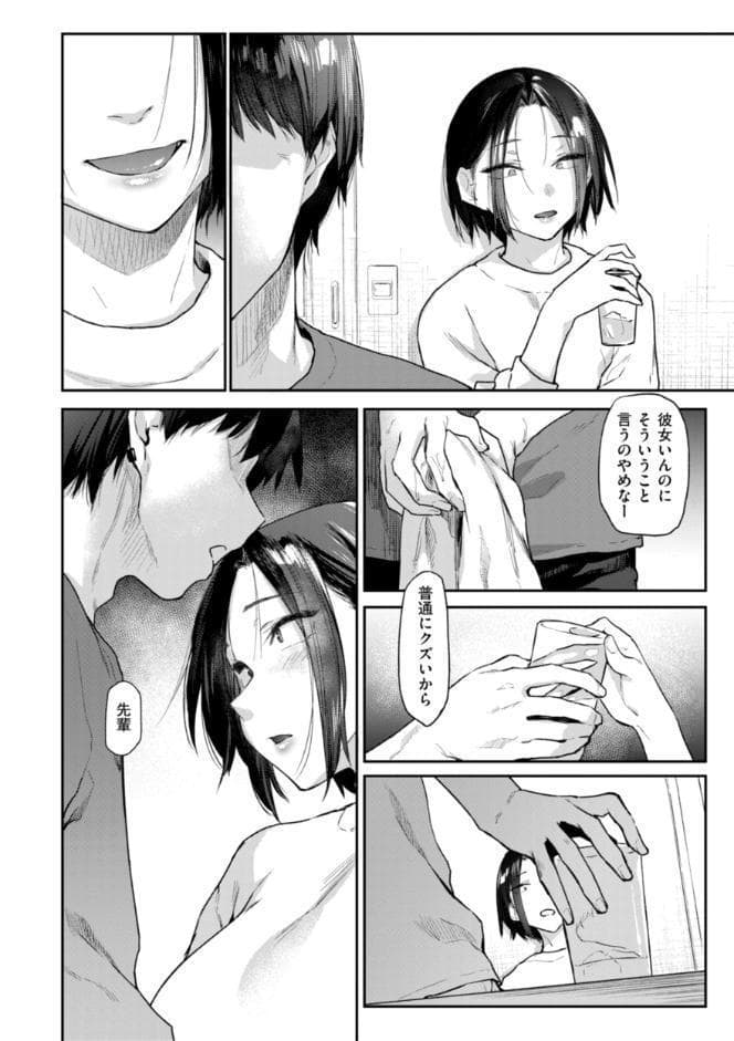 いたずらごころ【デジタル版限定おまけ付き】