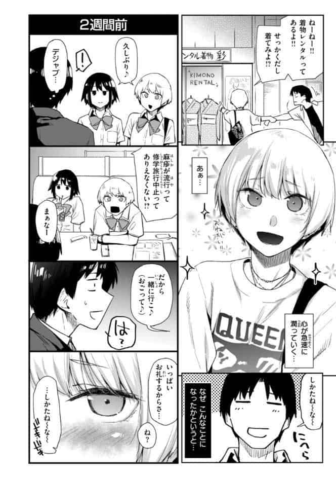 いたずらごころ【デジタル版限定おまけ付き】