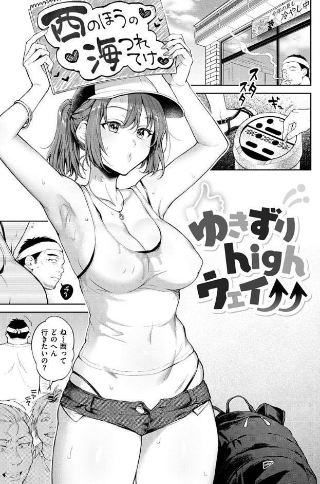 ヤらしいカラダのわたしたち 【デジタル特装版】