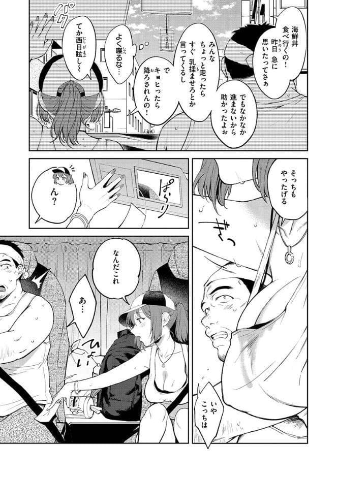 ヤらしいカラダのわたしたち 【デジタル特装版】
