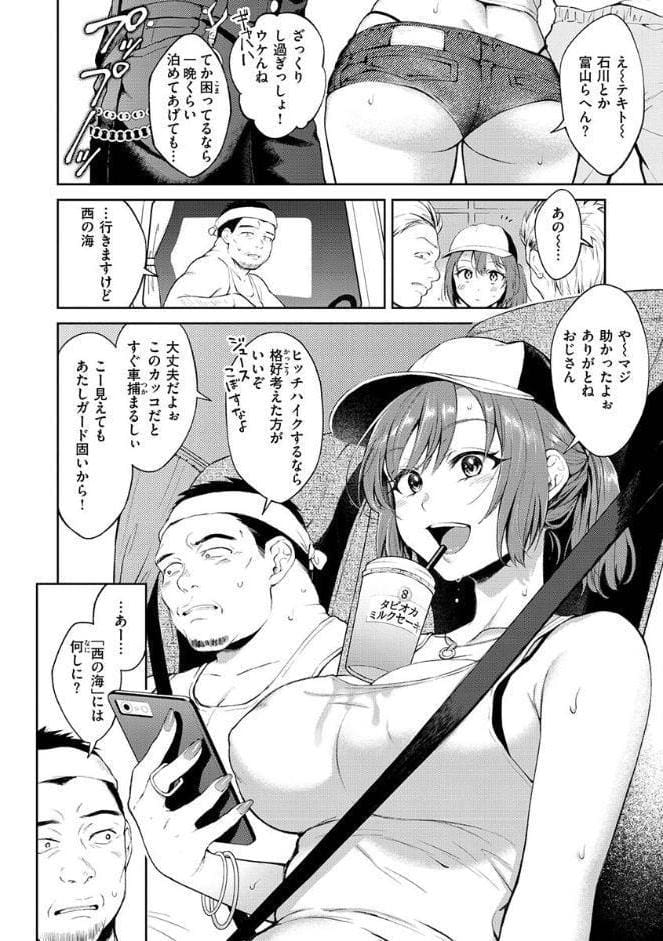 ヤらしいカラダのわたしたち 【デジタル特装版】