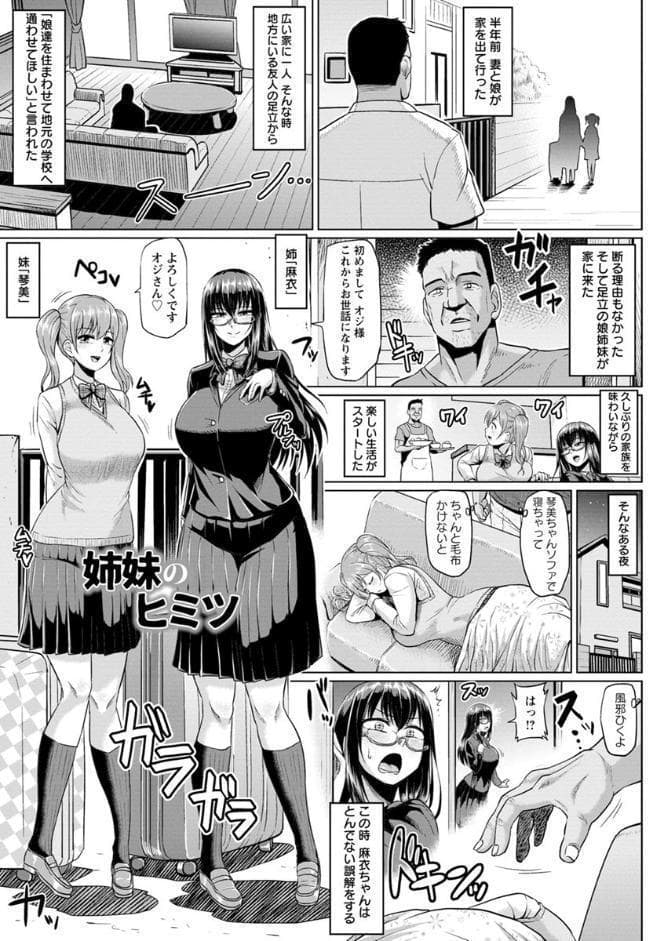 アヘっ娘・天国