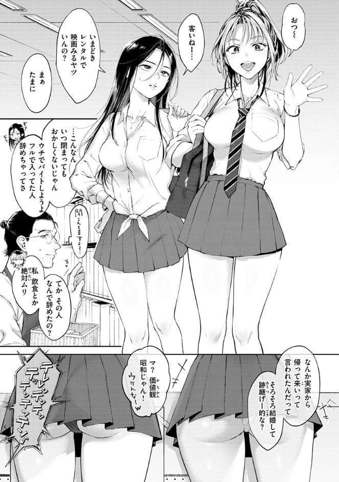 ヤらしいカラダのわたしたち 【デジタル特装版】