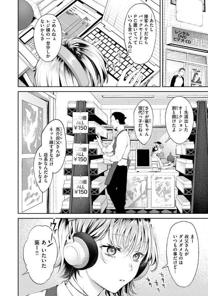 ヤらしいカラダのわたしたち 【デジタル特装版】