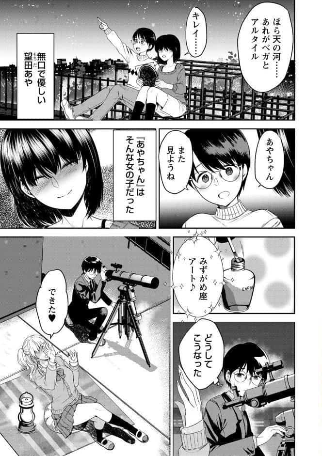 秘蜜のオトナセックス【電子限定版】