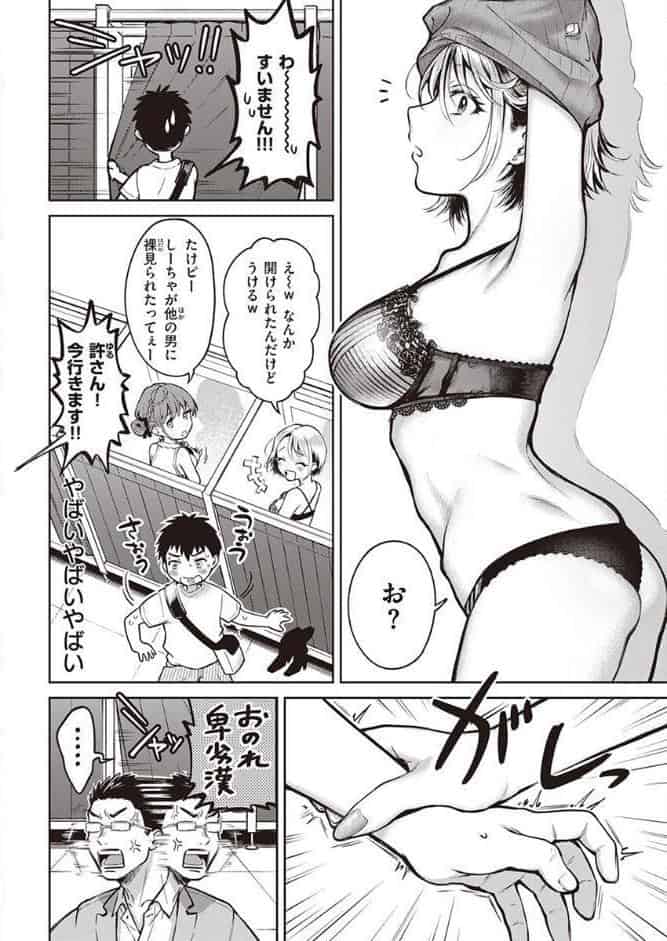 ヤらしいカラダのわたしたち 【デジタル特装版】