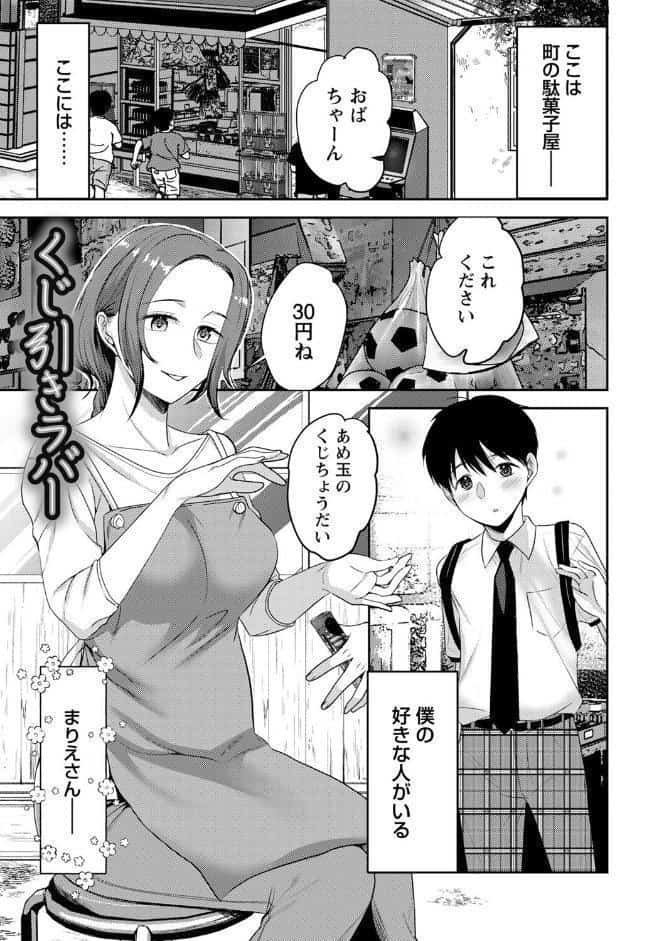 秘蜜のオトナセックス【電子限定版】