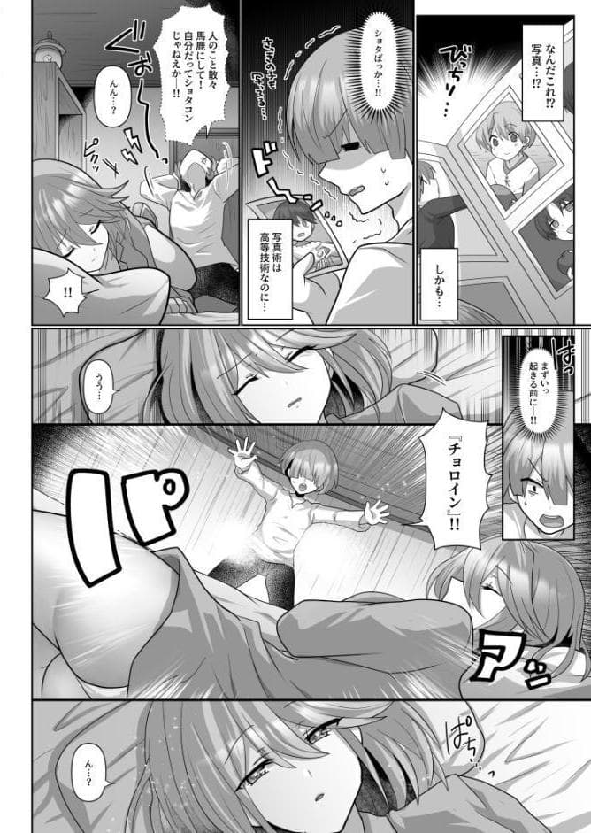 【FANZA限定特装版】転生ニートの異世界ハーレム性活【18禁】