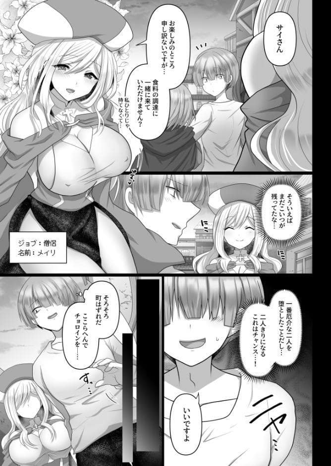 【FANZA限定特装版】転生ニートの異世界ハーレム性活【18禁】