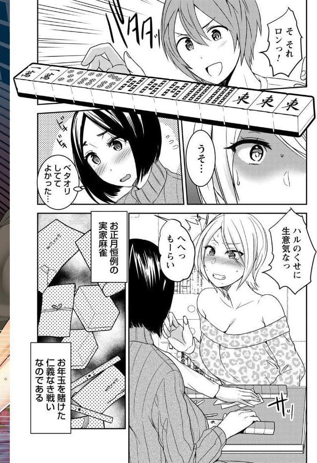秘蜜のオトナセックス【電子限定版】