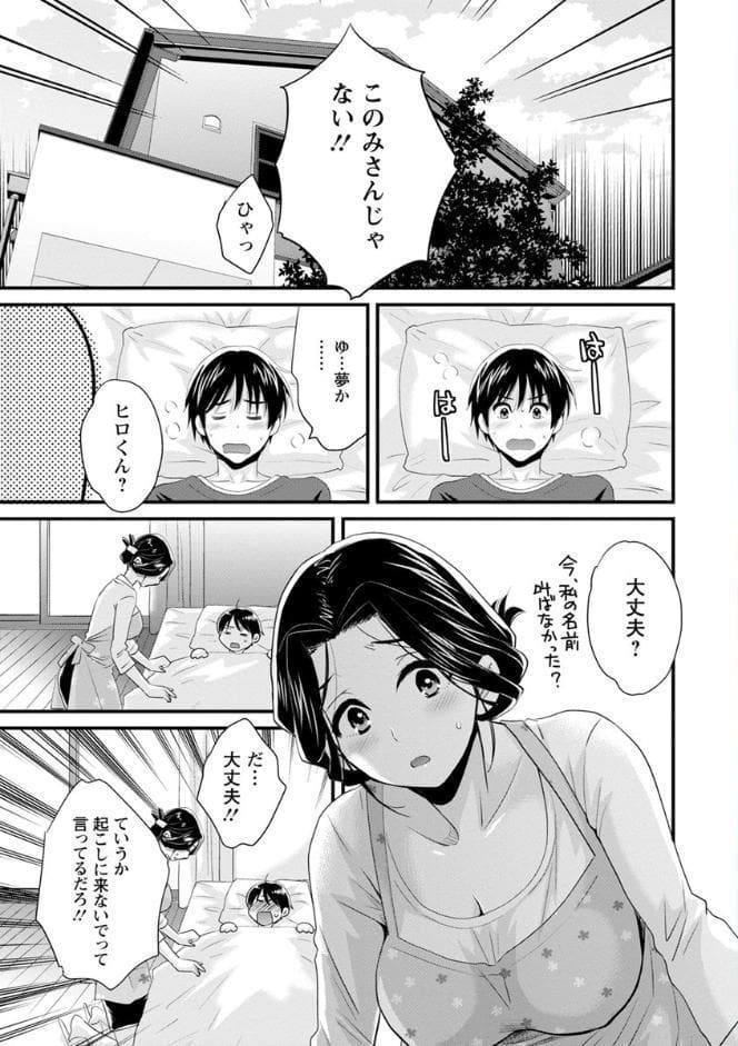 おこのみのまま！