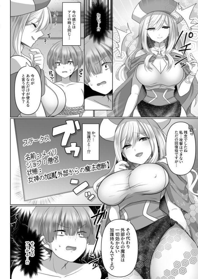 【FANZA限定特装版】転生ニートの異世界ハーレム性活【18禁】