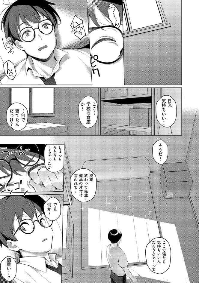 マジメと不真面目