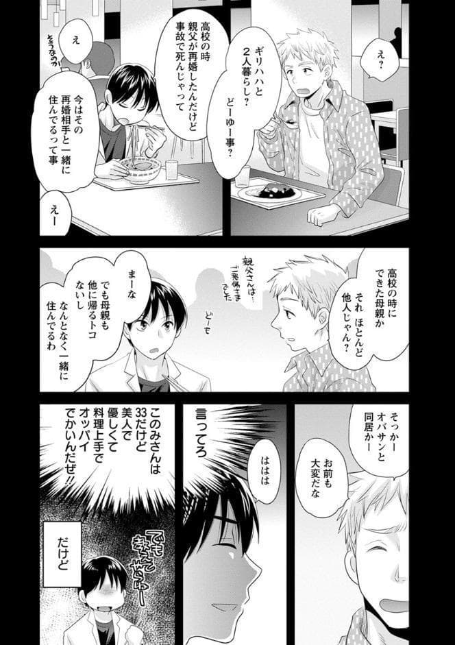 おこのみのまま！