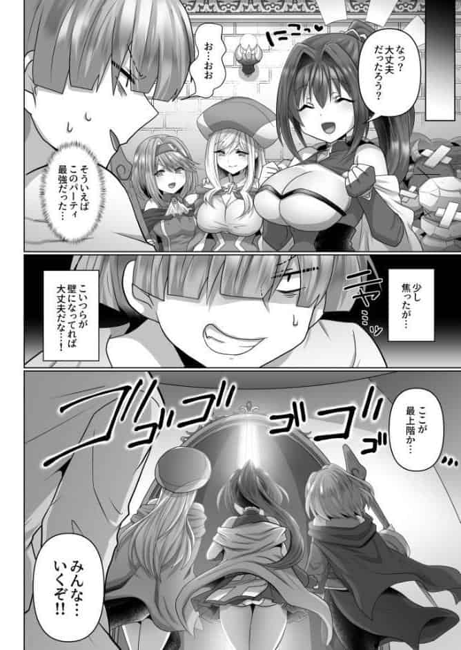 【FANZA限定特装版】転生ニートの異世界ハーレム性活【18禁】