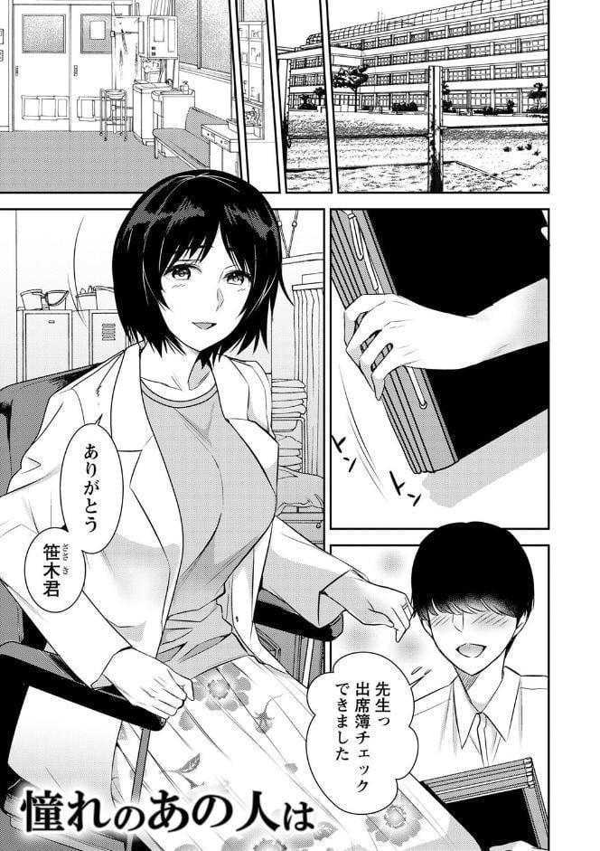 秘蜜のオトナセックス【電子限定版】