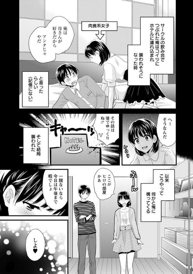 おこのみのまま！