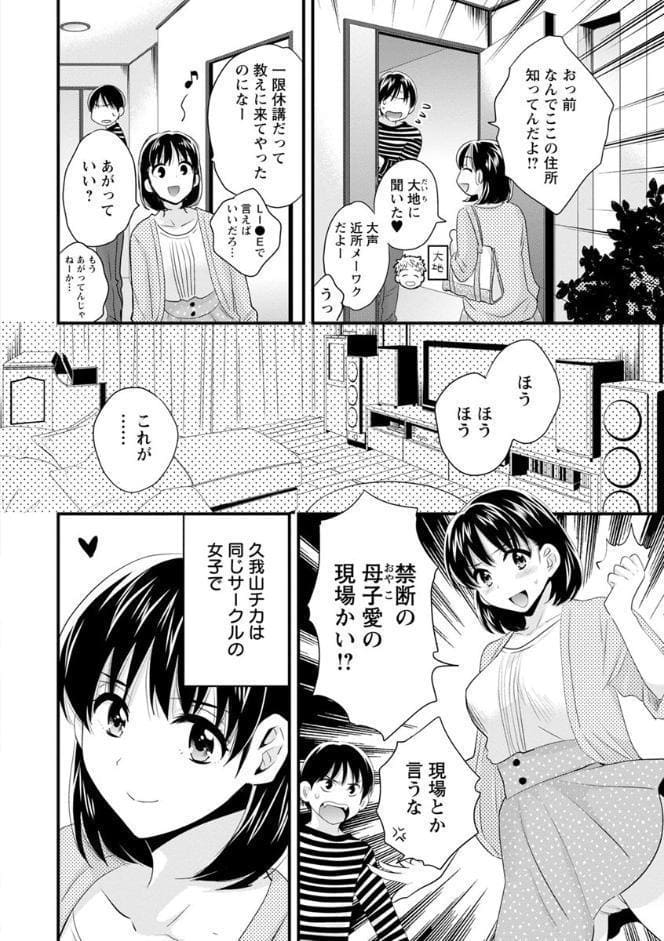 おこのみのまま！