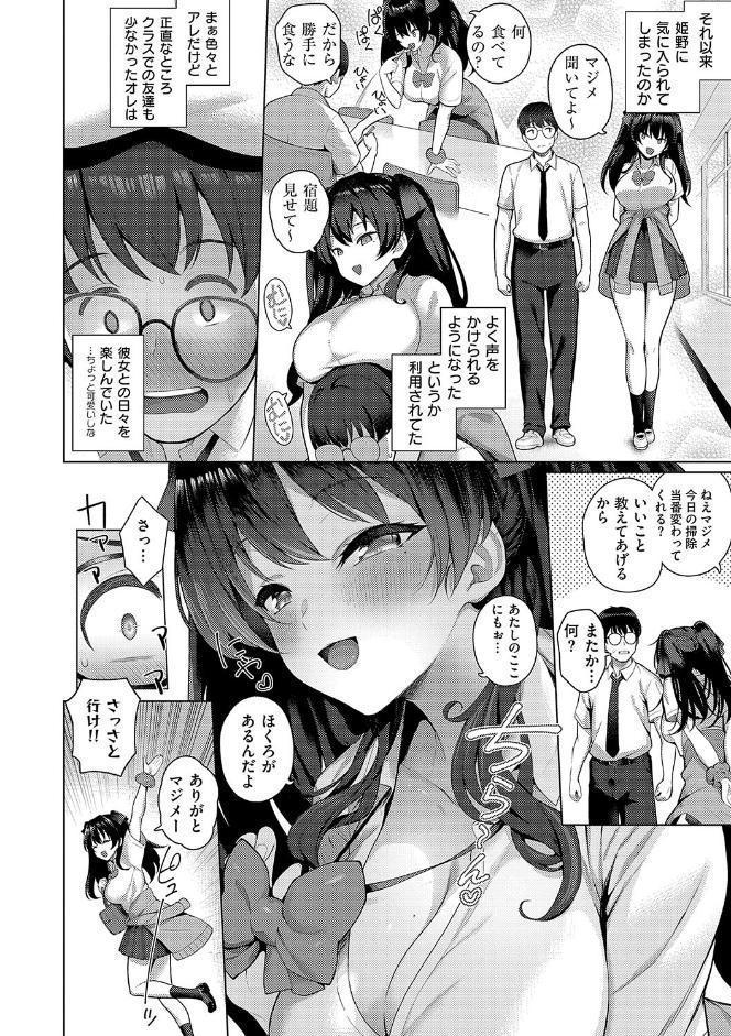 マジメと不真面目