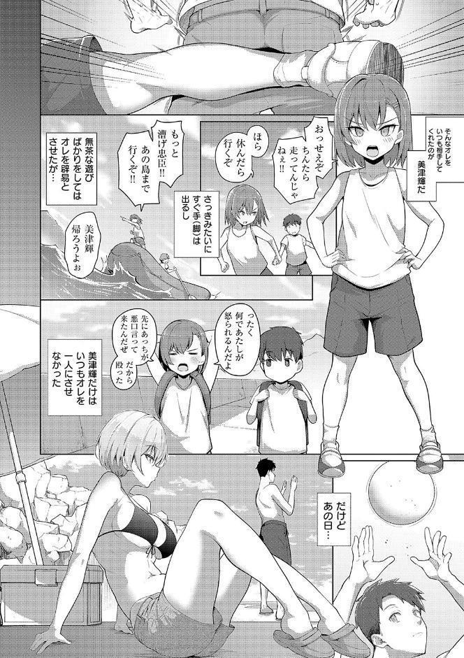 マジメと不真面目