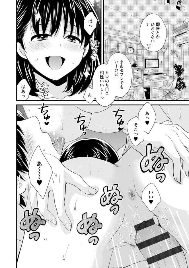 おこのみのまま！