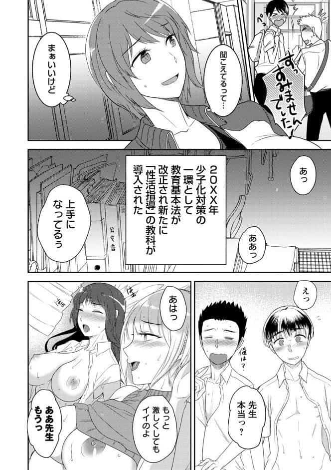 秘蜜のオトナセックス【電子限定版】