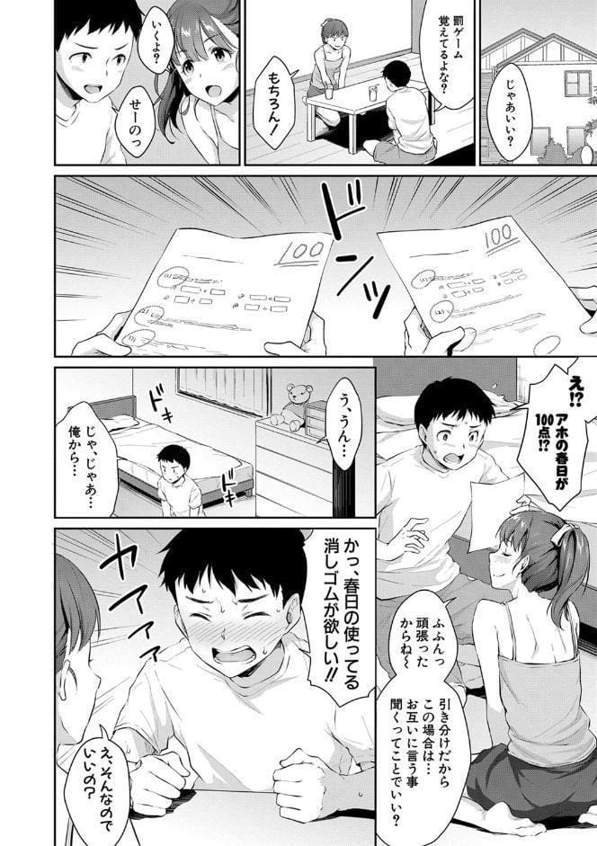 思春期のお勉強【電子版特典付き】