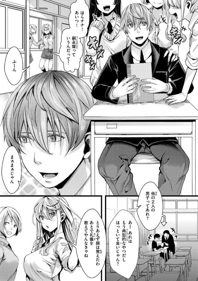 舐めプ女わからせマニュアル【デジタル版限定おまけ付き】