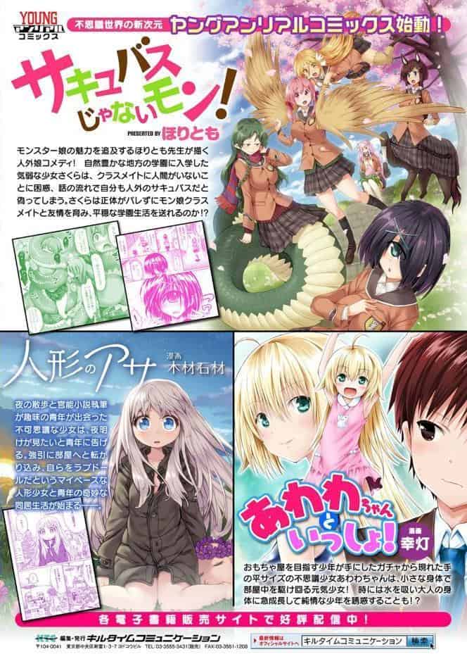 異世界の魔法使い