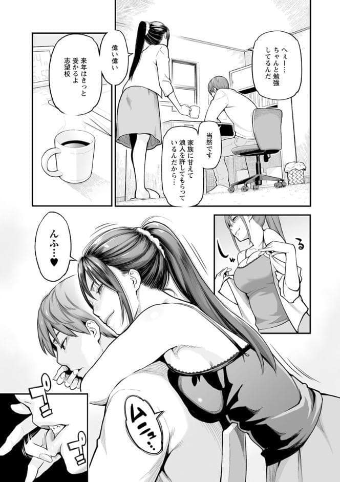 溶けた理性は媚薬の香り