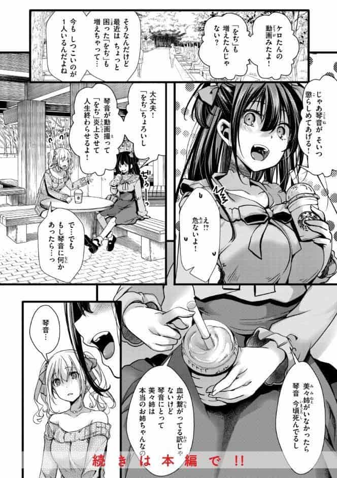 舐めプ女わからせマニュアル【デジタル版限定おまけ付き】