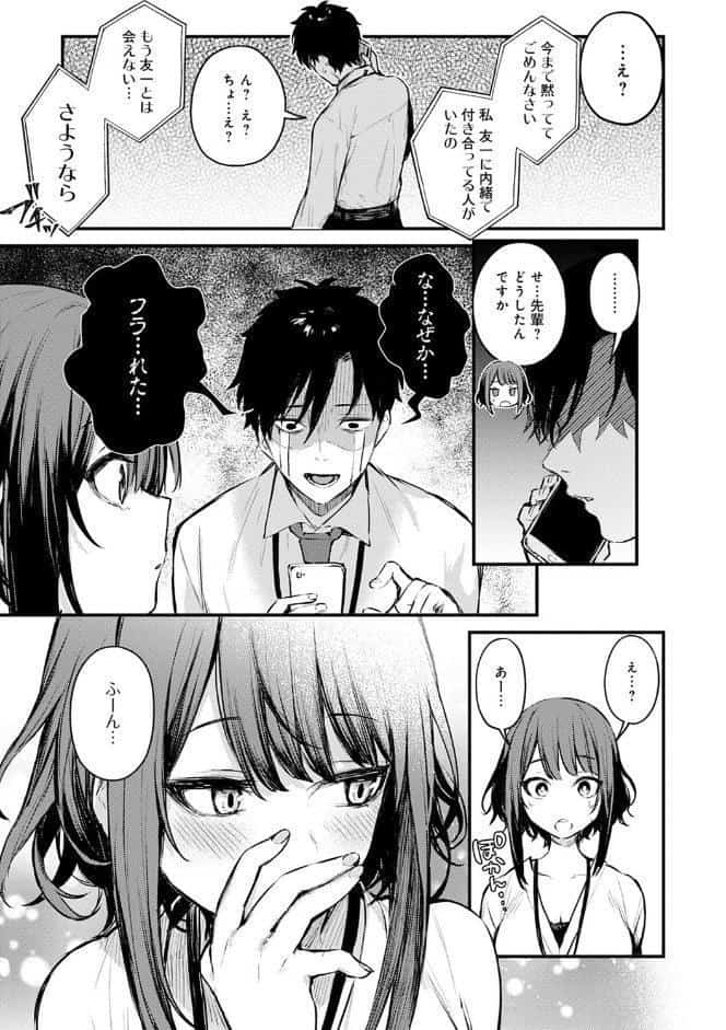 この恋に気づいて 【デジタル特装版】