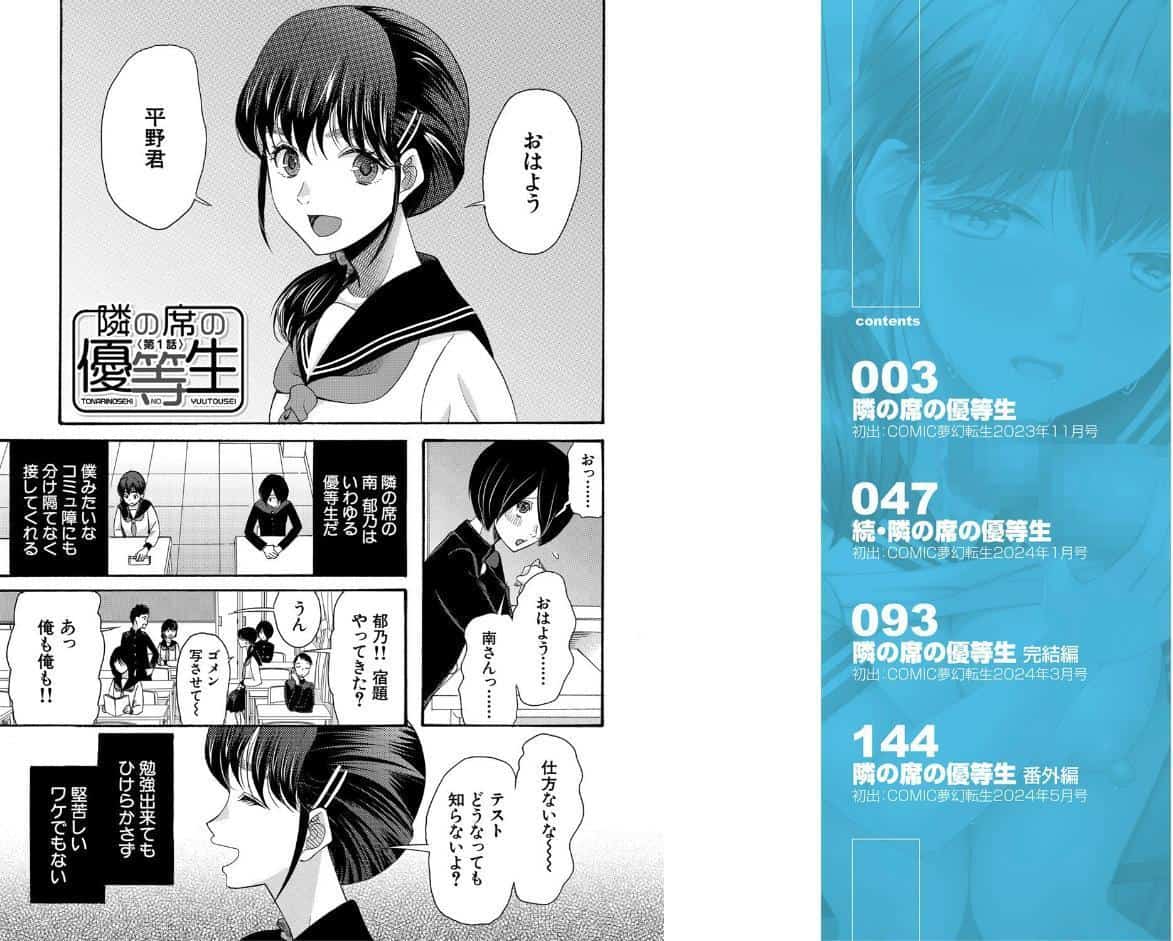 私ならいいよ、挿入れても【1話試し読み付き】
