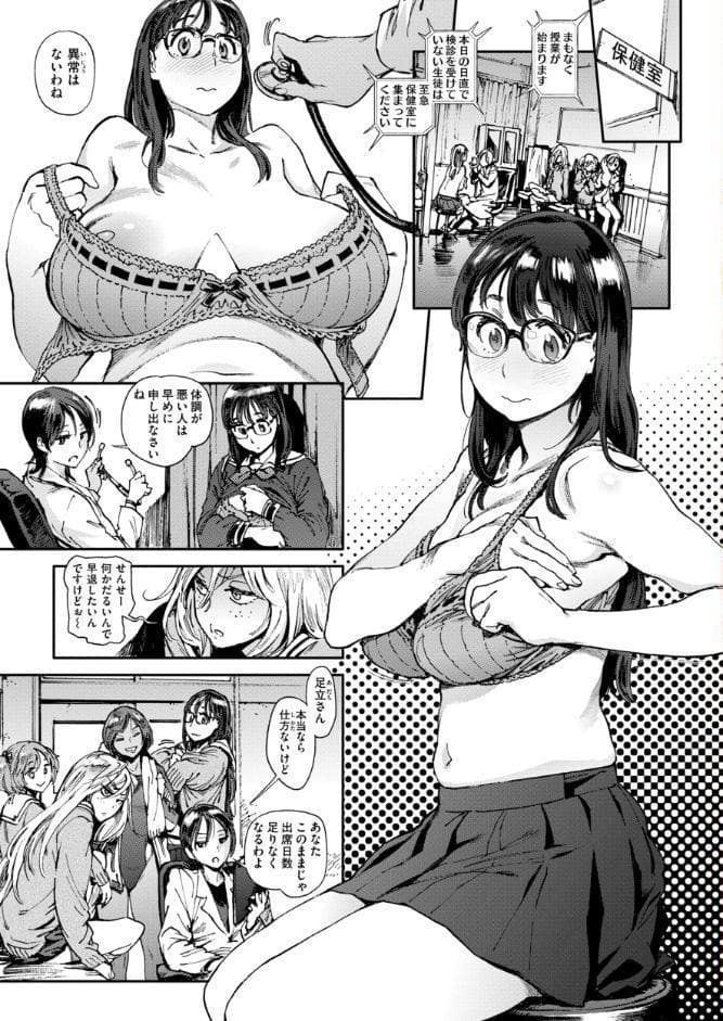 奉仕委員のおしごと・ぷらす【デジタルエディション】