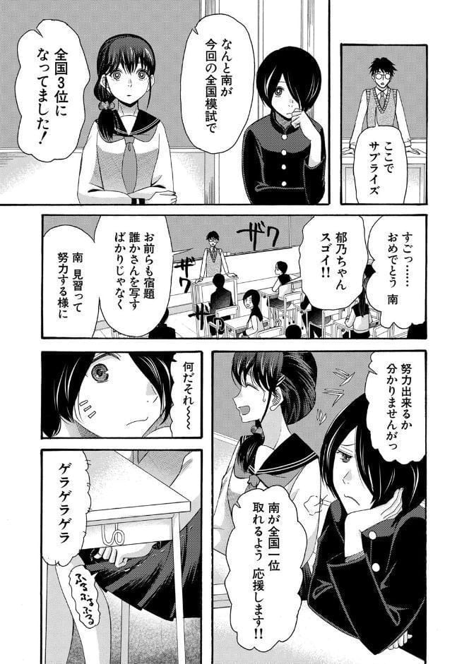 私ならいいよ、挿入れても【1話試し読み付き】