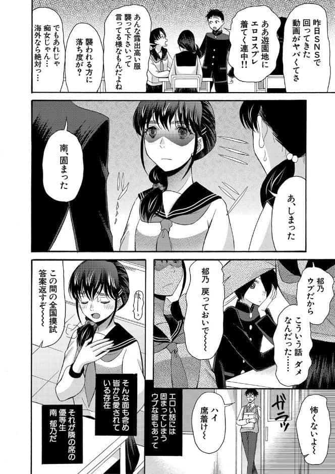 私ならいいよ、挿入れても【1話試し読み付き】