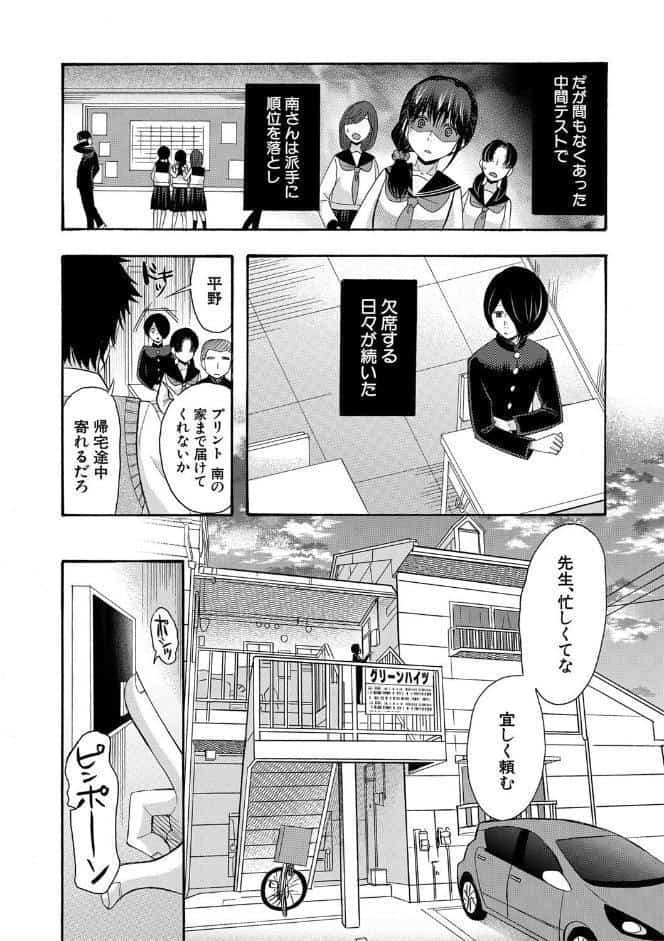 私ならいいよ、挿入れても【1話試し読み付き】